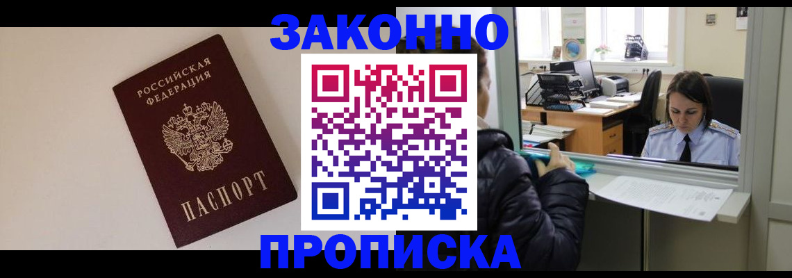 прописка иностранных граждан в Астраханской области